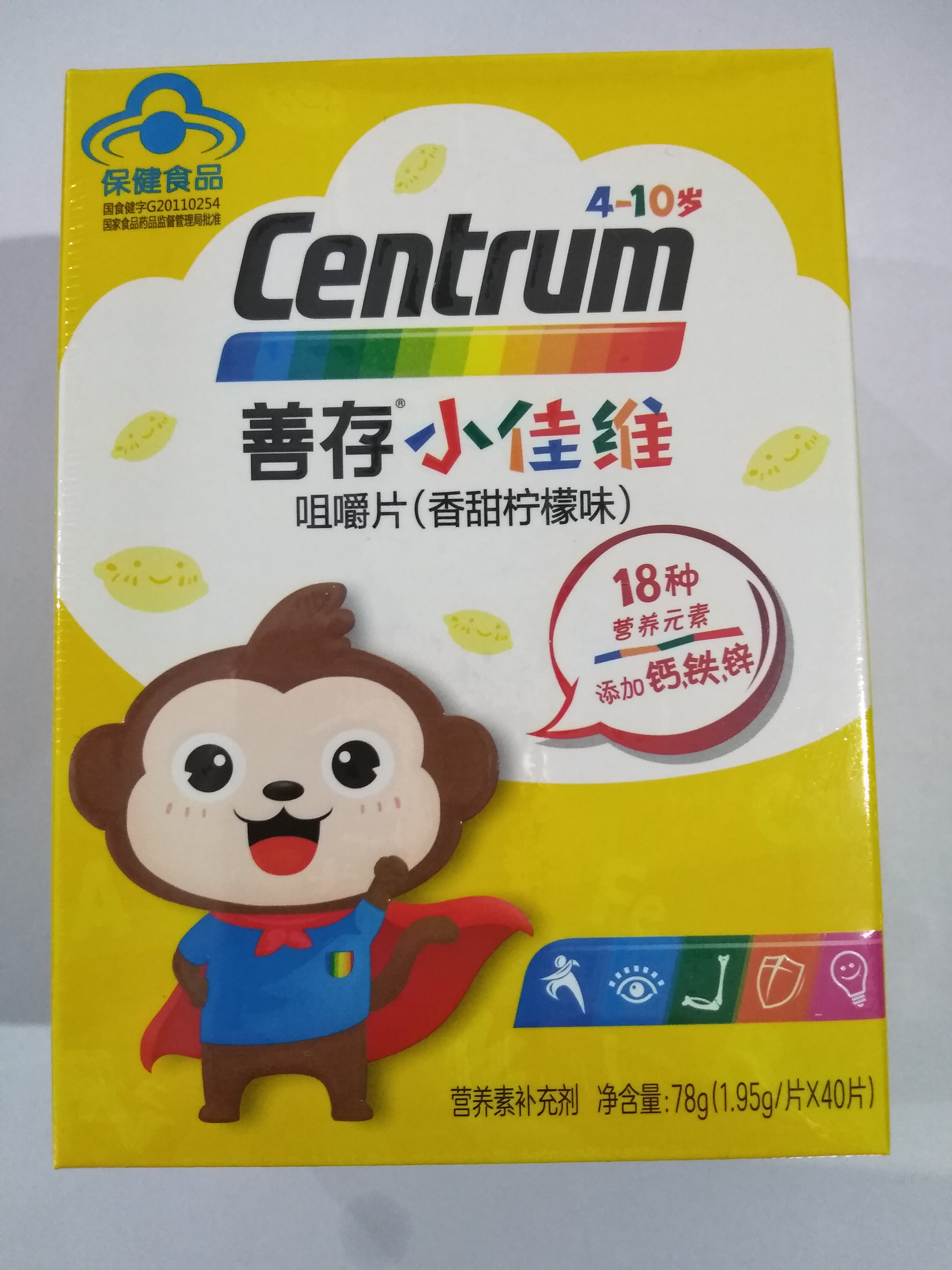 善存-小佳佳咀嚼片(香橙柠檬味)